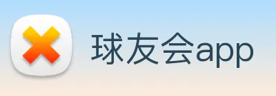 球友会app logo